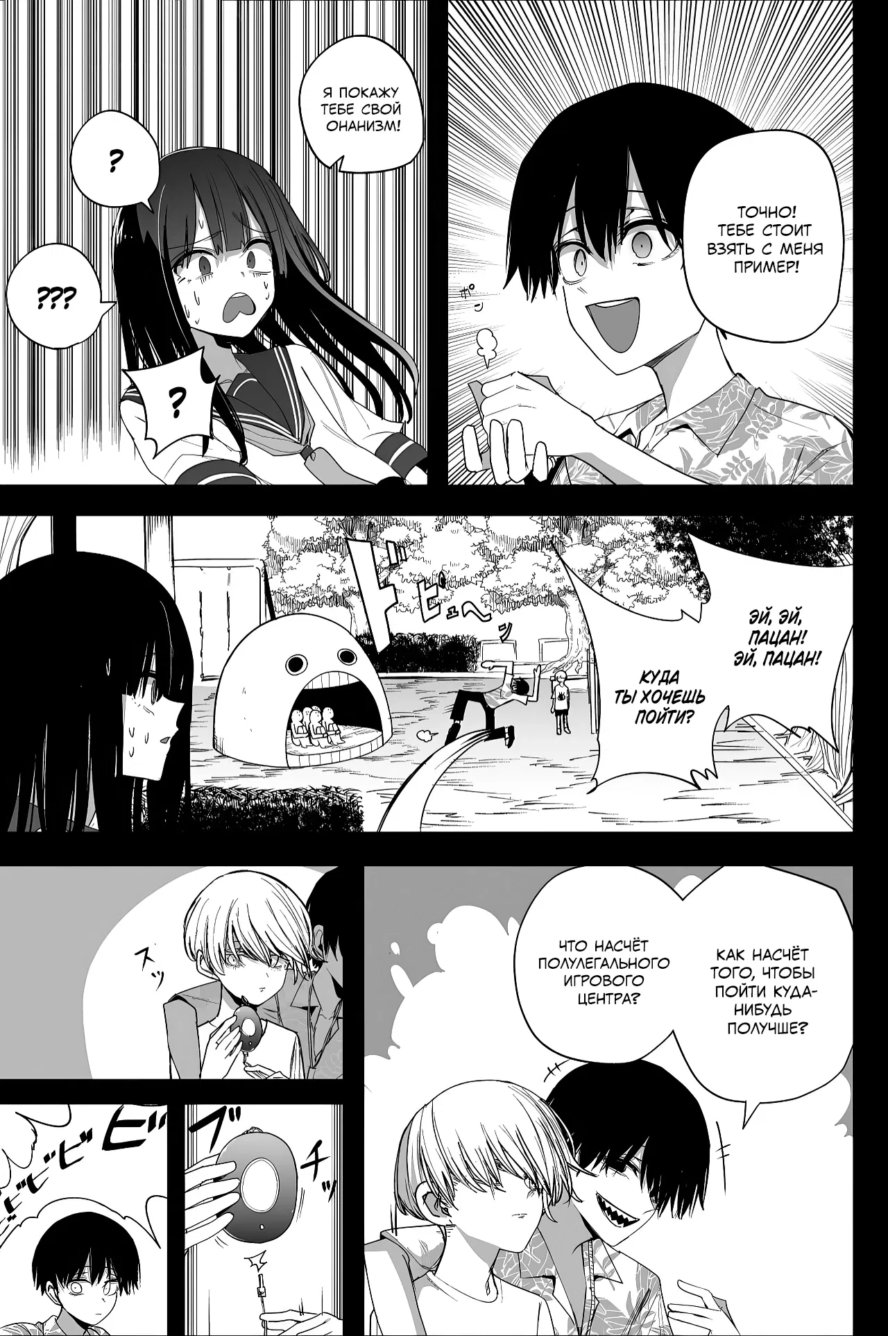 Манга Мицуиши-сан - Глава 36 Страница 15