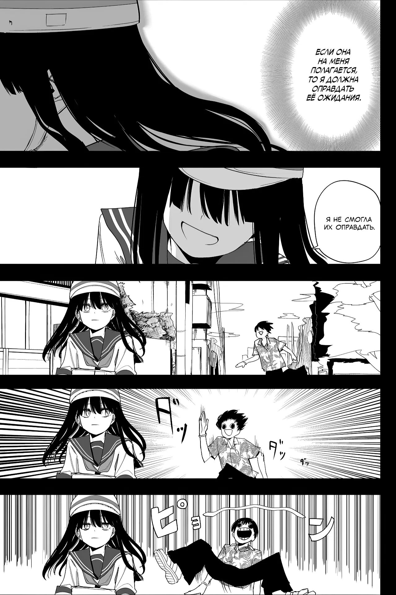 Манга Мицуиши-сан - Глава 36 Страница 9