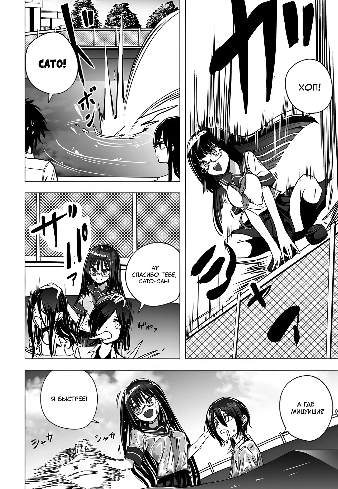 Манга Мицуиши-сан - Глава 37 Страница 16