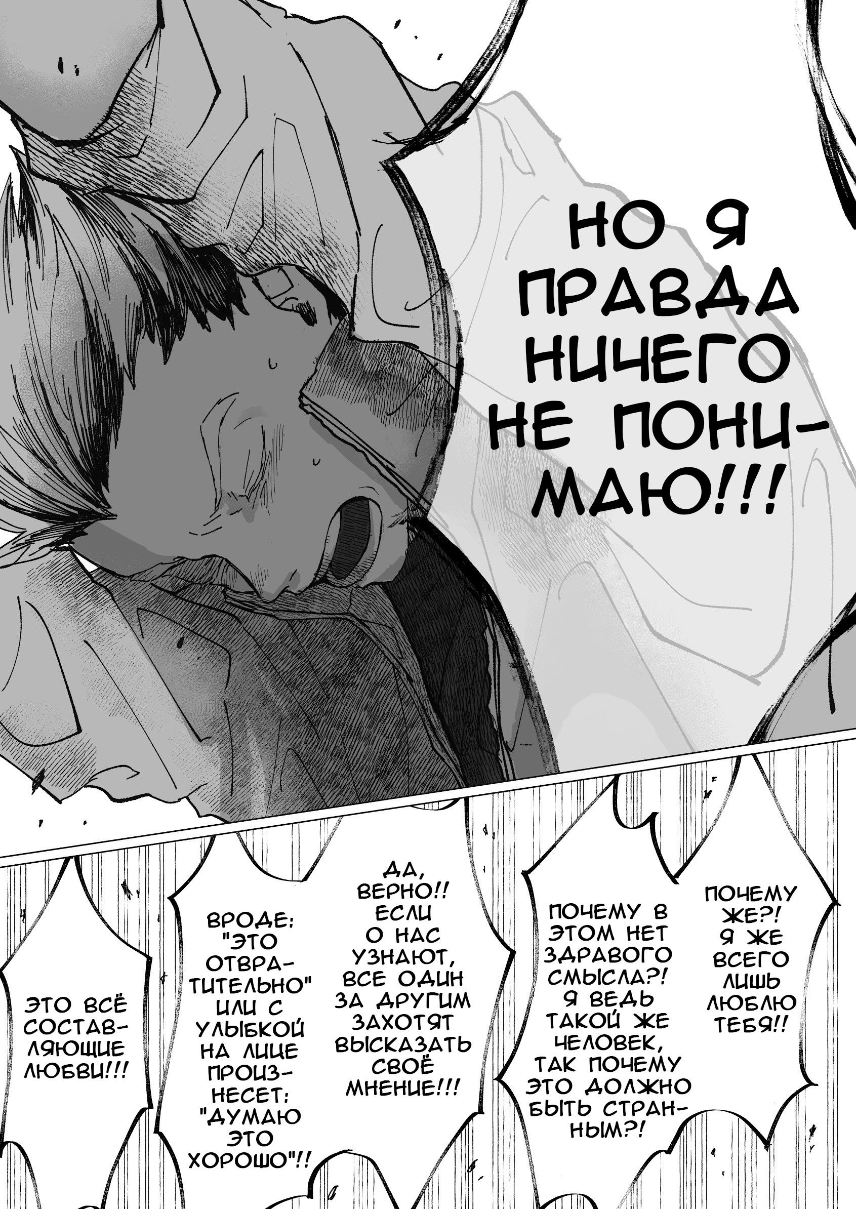 Манга Враг старшеклассников - Глава 1 Страница 38