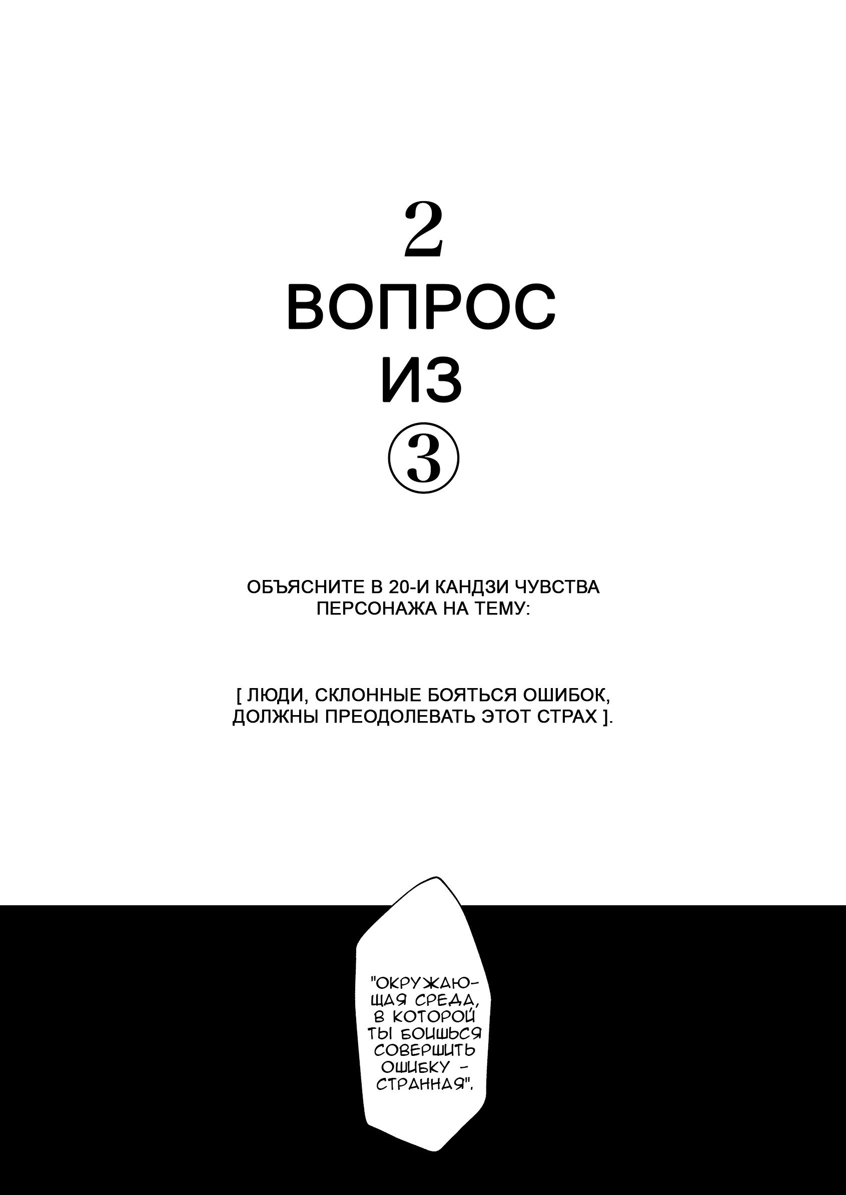 Манга Враг старшеклассников - Глава 1 Страница 23