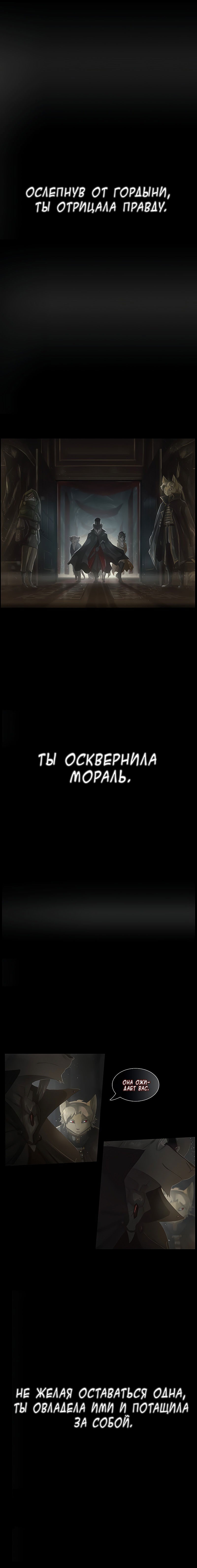Манга Падший - Глава 1 Страница 3