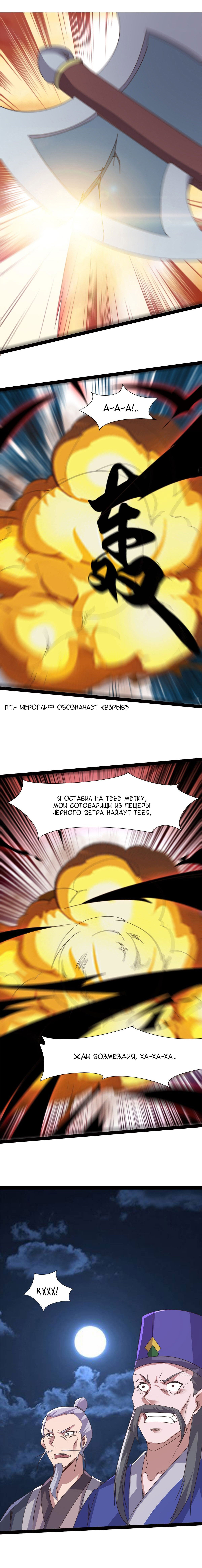 Манга Путь Меча - Глава 42 Страница 14