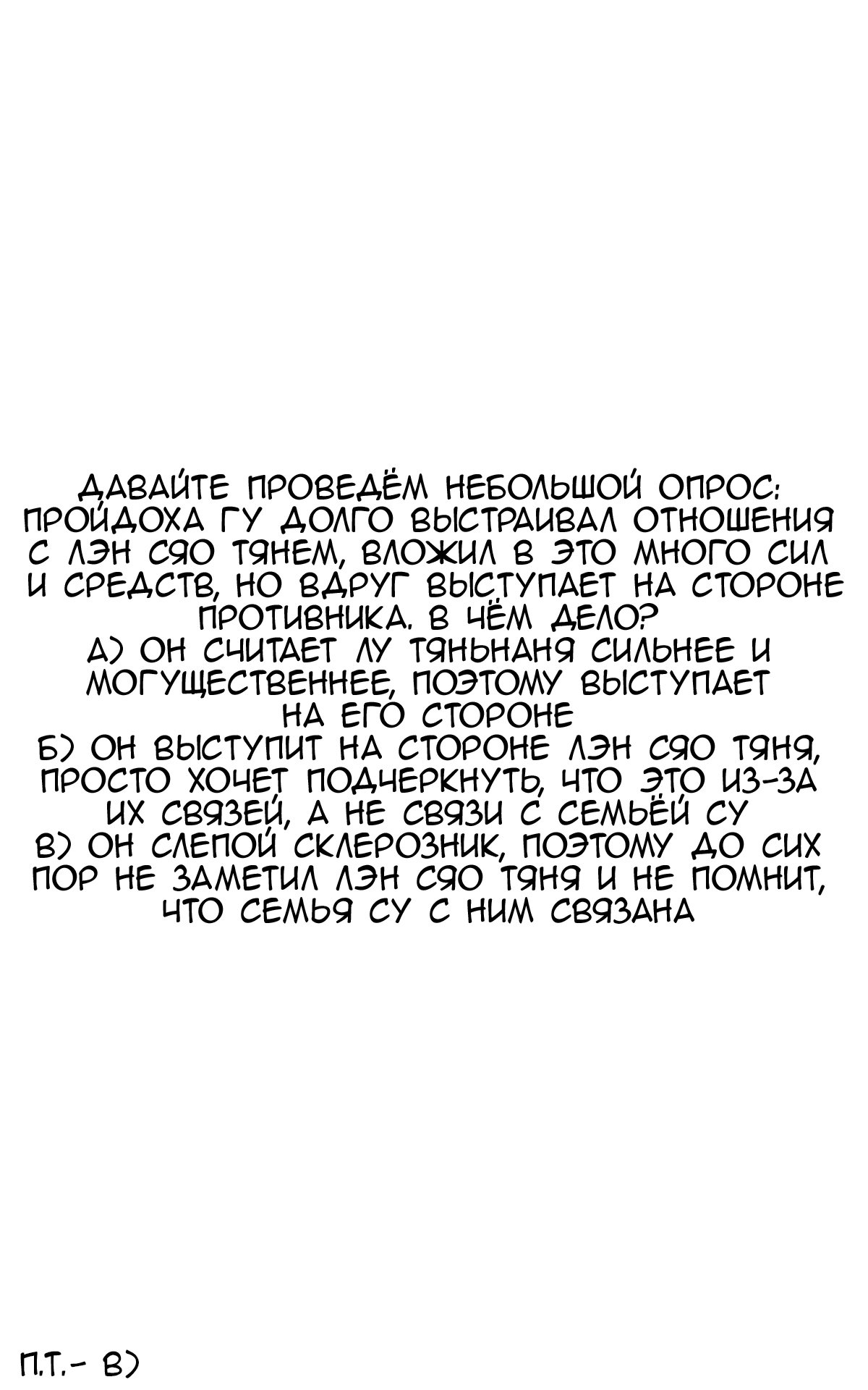 Манга Путь Меча - Глава 46 Страница 14