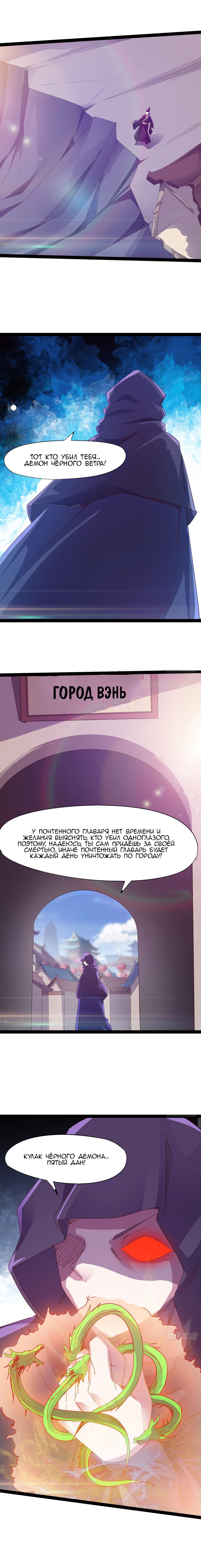 Манга Путь Меча - Глава 53 Страница 7