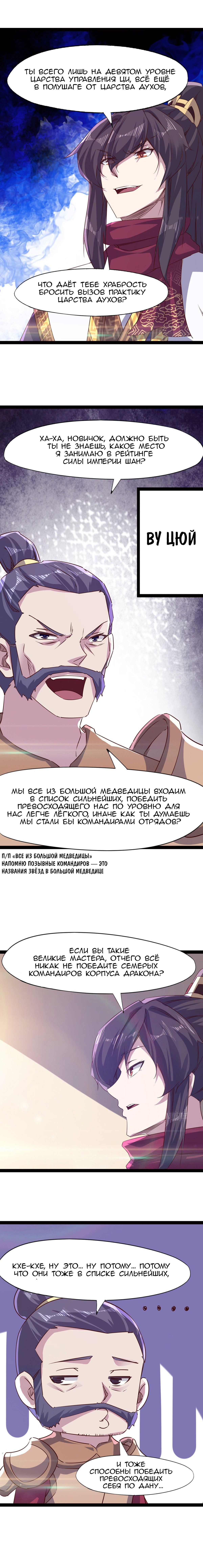 Манга Путь Меча - Глава 60 Страница 2