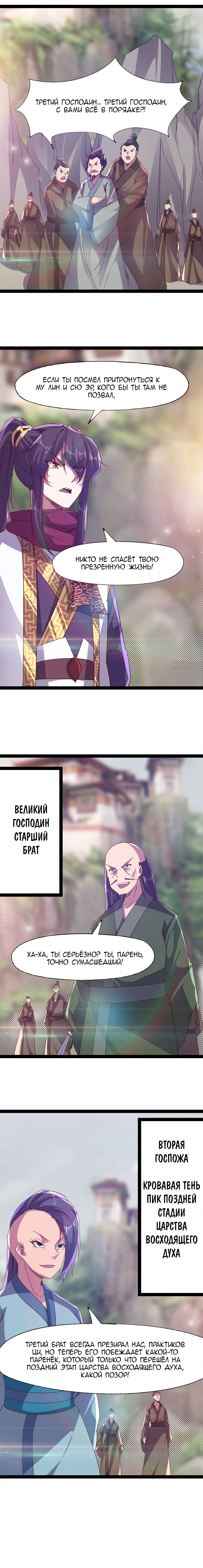 Манга Путь Меча - Глава 93.3 Страница 2