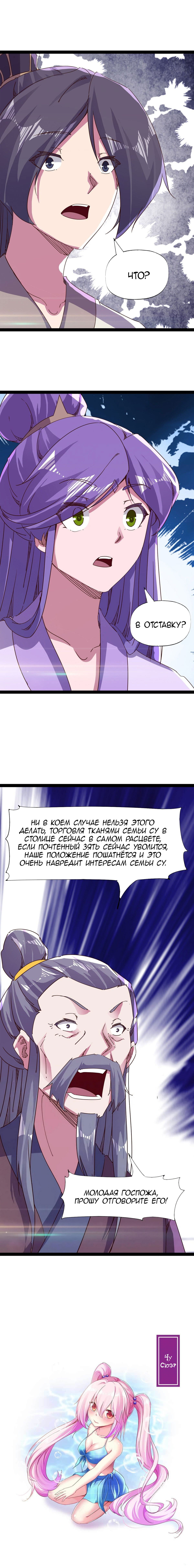 Манга Путь Меча - Глава 103 Страница 12