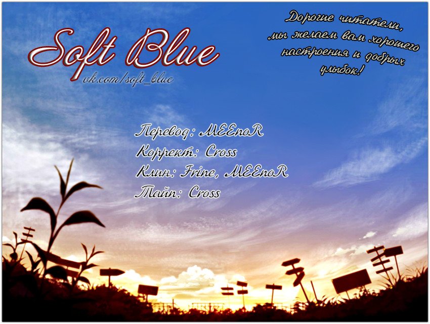 Манга Черная мгла - Глава 104 Страница 3