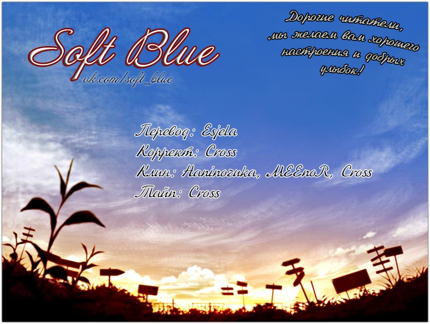 Манга Черная мгла - Глава 99 Страница 4