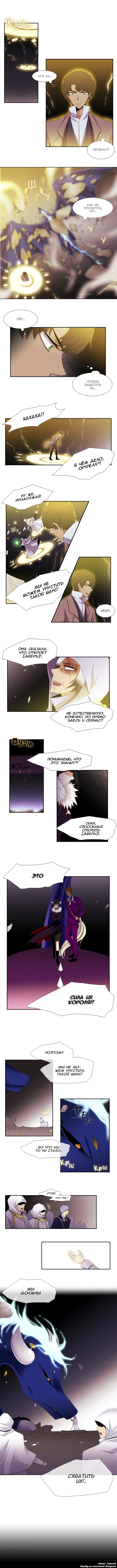 Манга Черная мгла - Глава 99 Страница 3