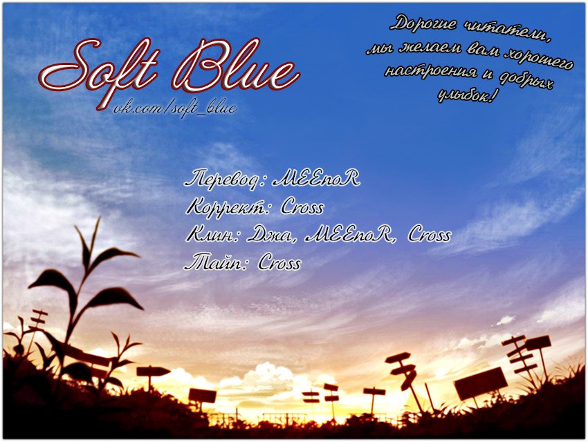 Манга Черная мгла - Глава 96 Страница 3