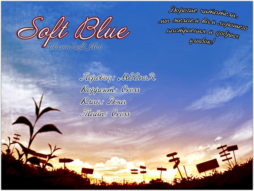 Манга Черная мгла - Глава 74 Страница 3