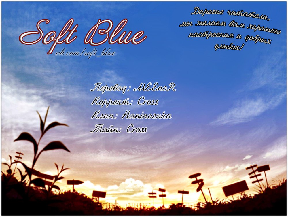 Манга Черная мгла - Глава 72 Страница 4