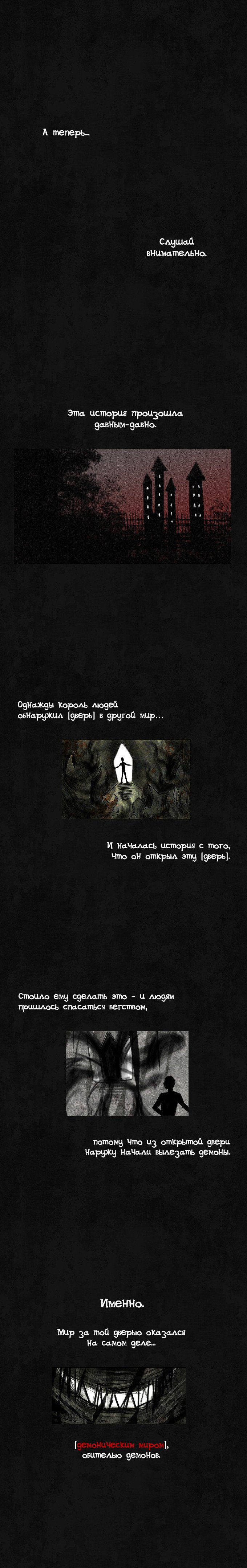 Манга Черная мгла - Глава 0 Страница 1