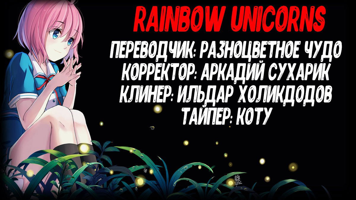 Манга Любовь на особом уровне - Глава 29 Страница 42