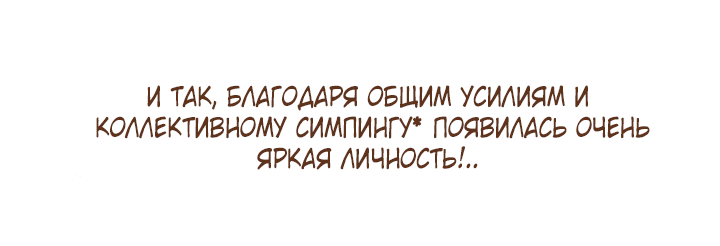 Манга Стороны любви - Глава 31 Страница 54