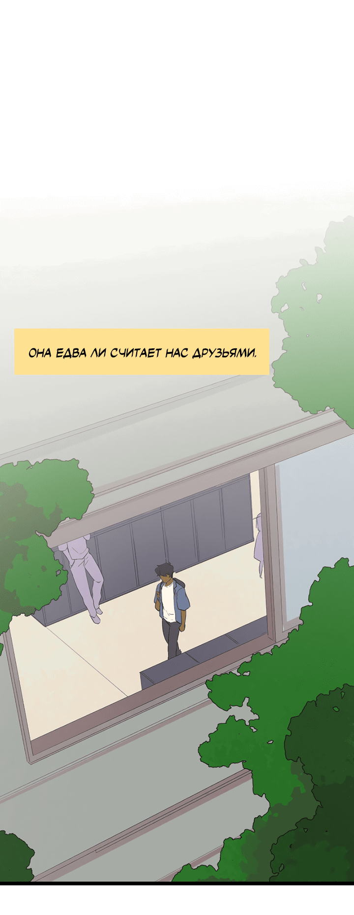 Манга Стороны любви - Глава 24 Страница 32