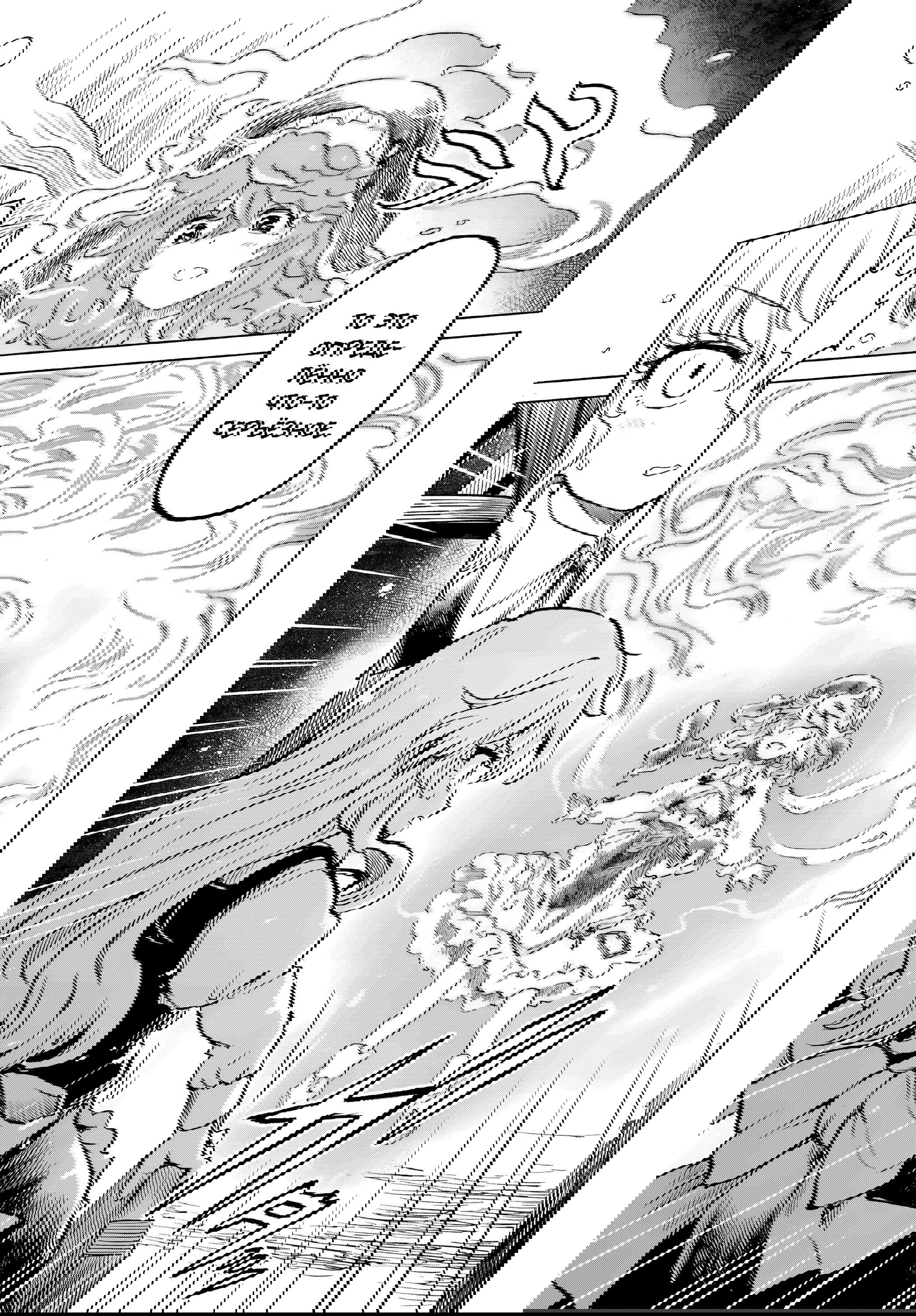 Манга Тохо Суйтёка ~ Опьянение и Протрезвление Лотофагов - Глава 60 Страница 8