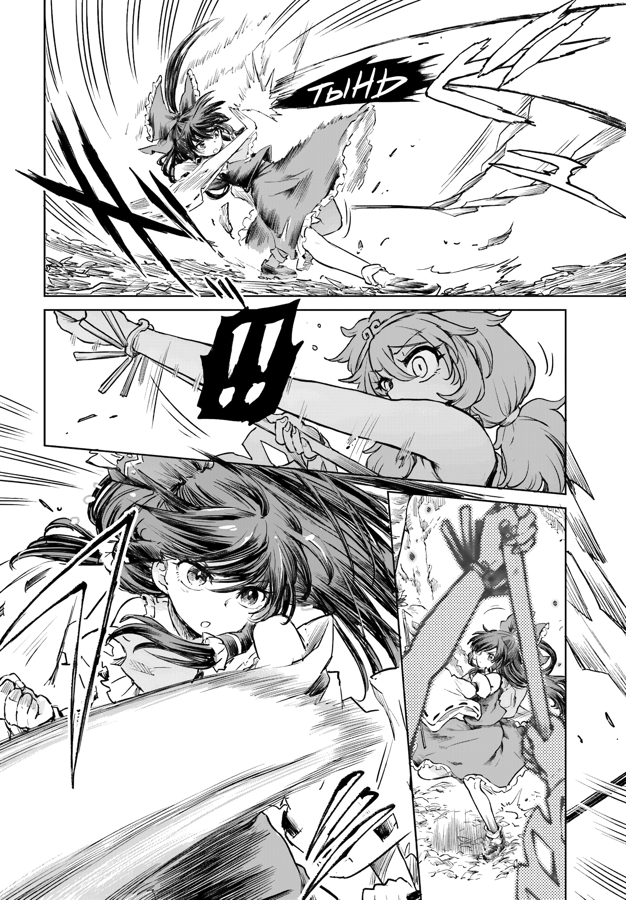 Манга Тохо Суйтёка ~ Опьянение и Протрезвление Лотофагов - Глава 58 Страница 13