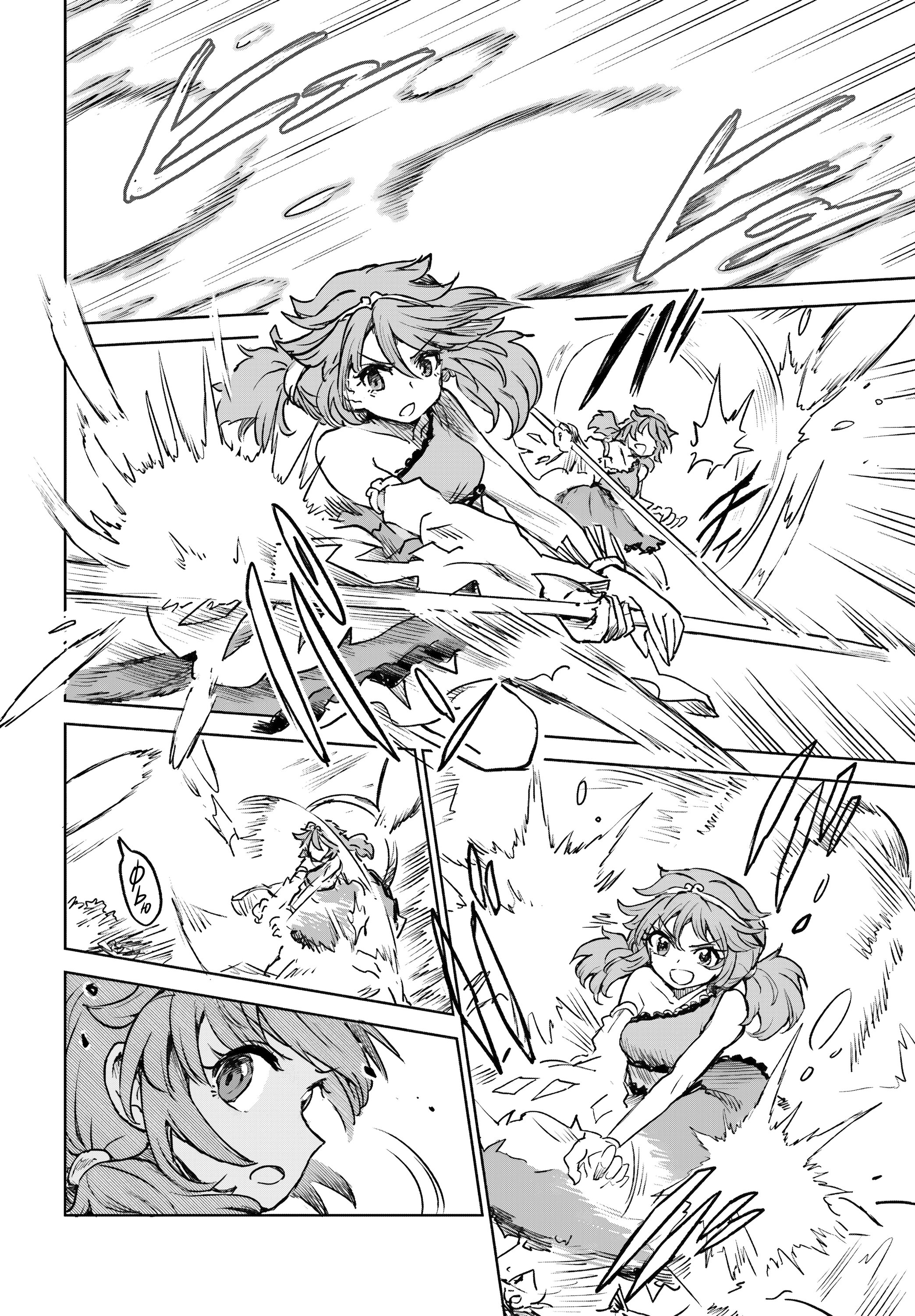 Манга Тохо Суйтёка ~ Опьянение и Протрезвление Лотофагов - Глава 58 Страница 15