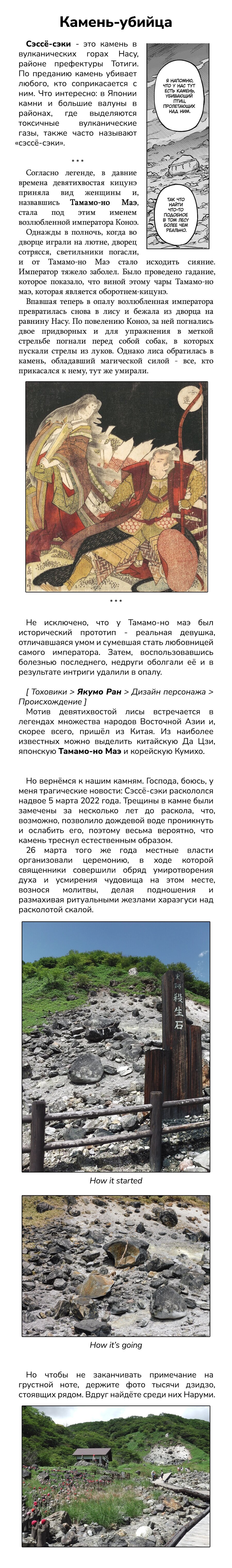 Манга Тохо Суйтёка ~ Опьянение и Протрезвление Лотофагов - Глава 57 Страница 21