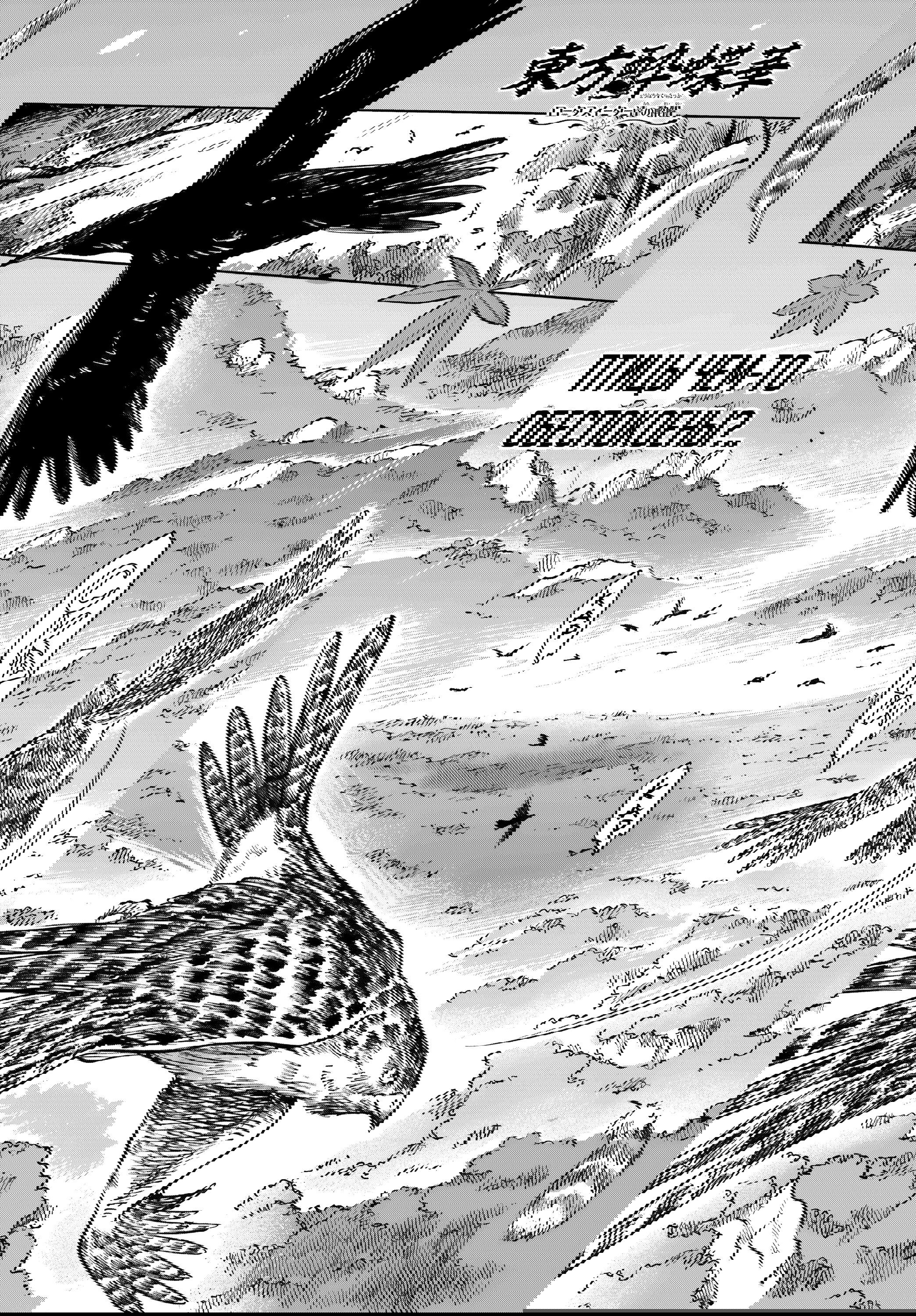 Манга Тохо Суйтёка ~ Опьянение и Протрезвление Лотофагов - Глава 57 Страница 1