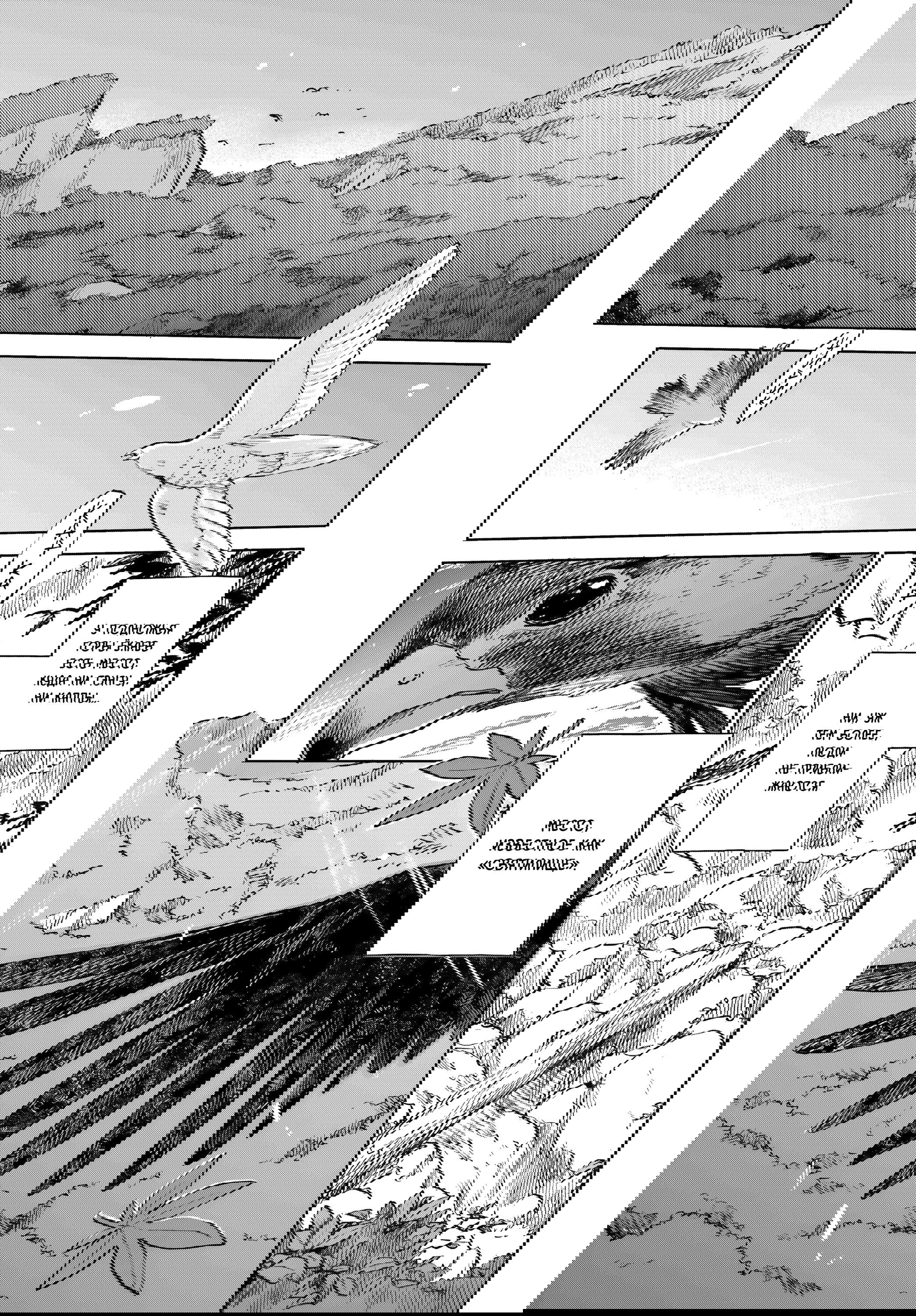 Манга Тохо Суйтёка ~ Опьянение и Протрезвление Лотофагов - Глава 57 Страница 17