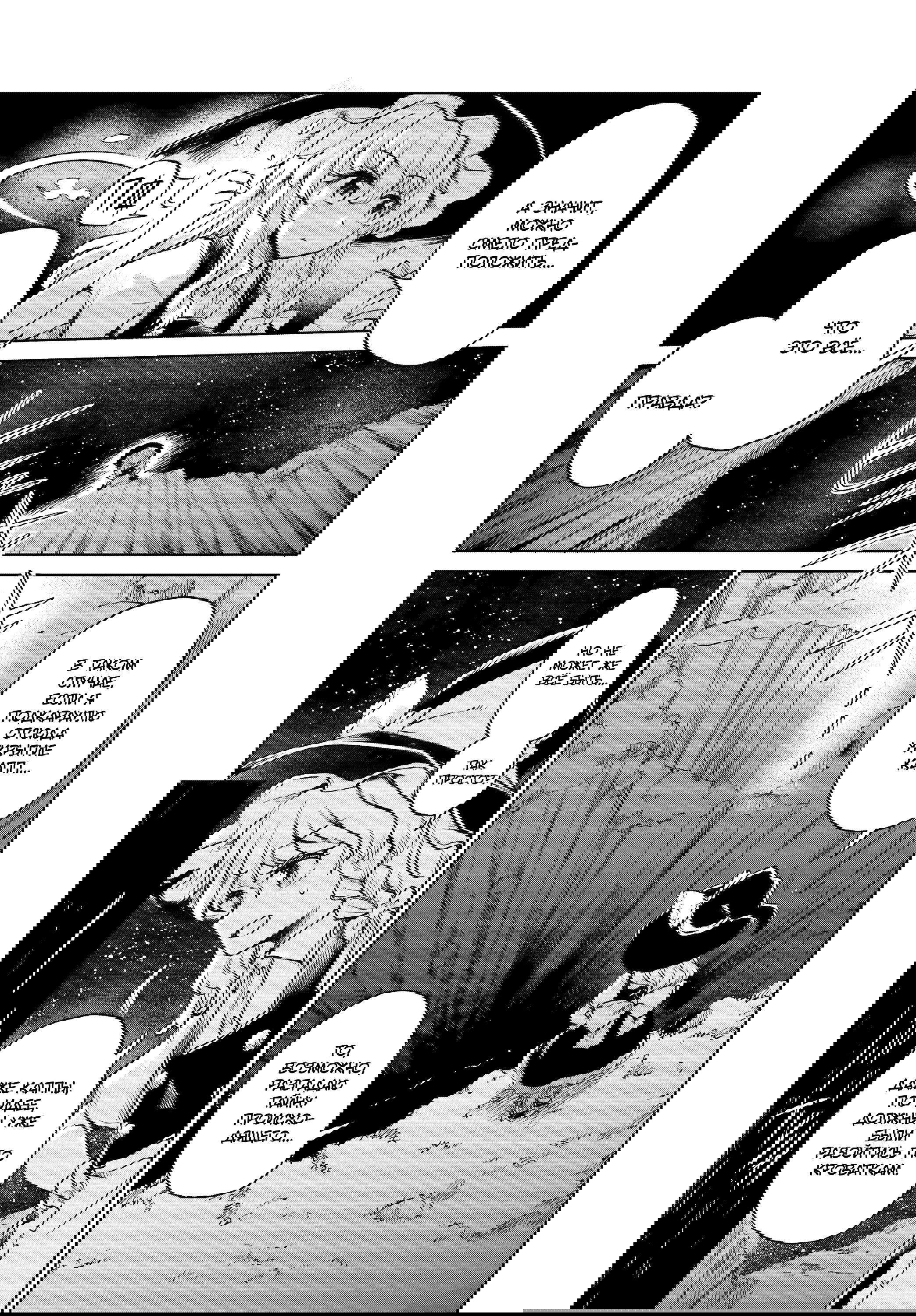 Манга Тохо Суйтёка ~ Опьянение и Протрезвление Лотофагов - Глава 56 Страница 15