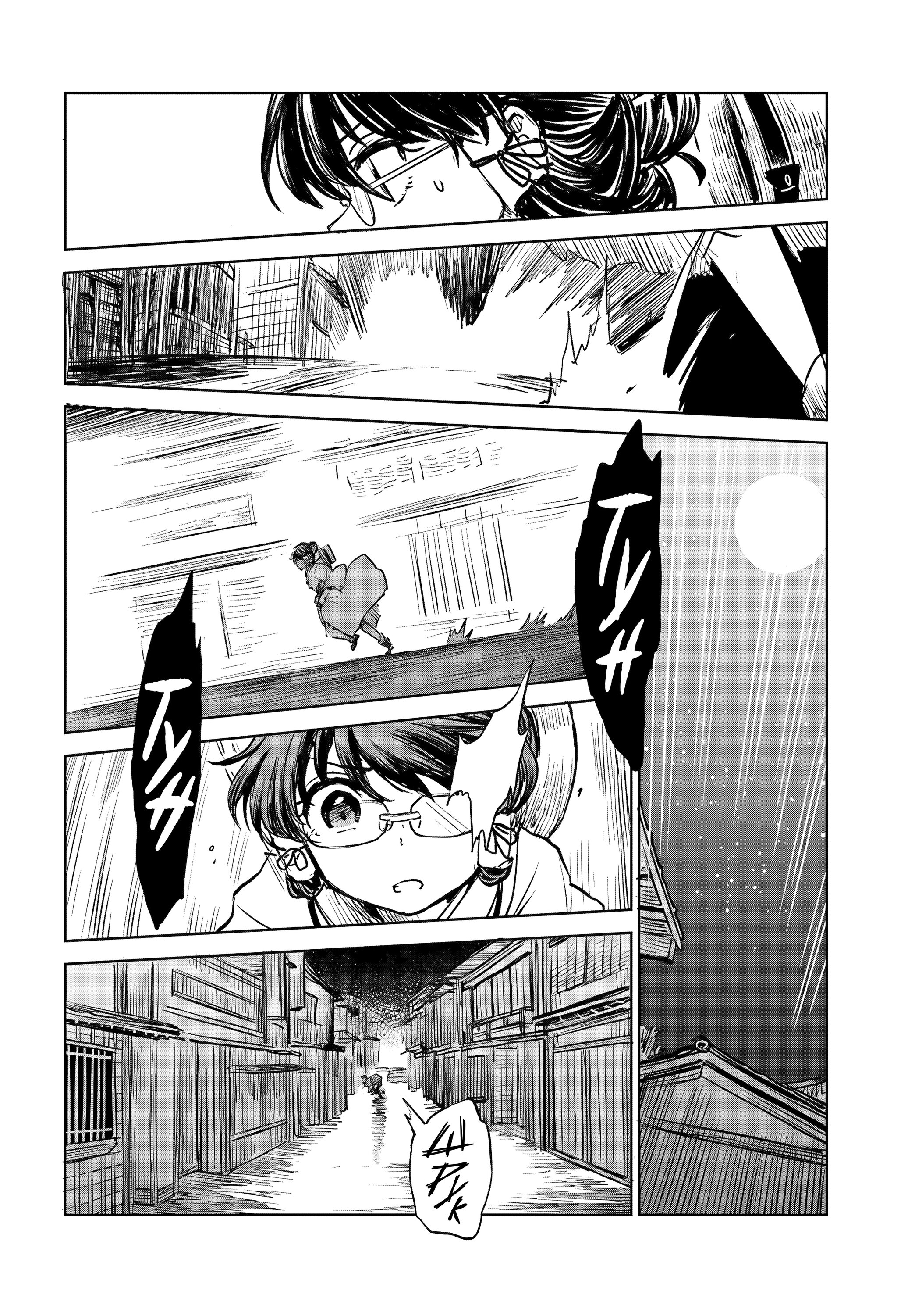 Манга Тохо Суйтёка ~ Опьянение и Протрезвление Лотофагов - Глава 56 Страница 12