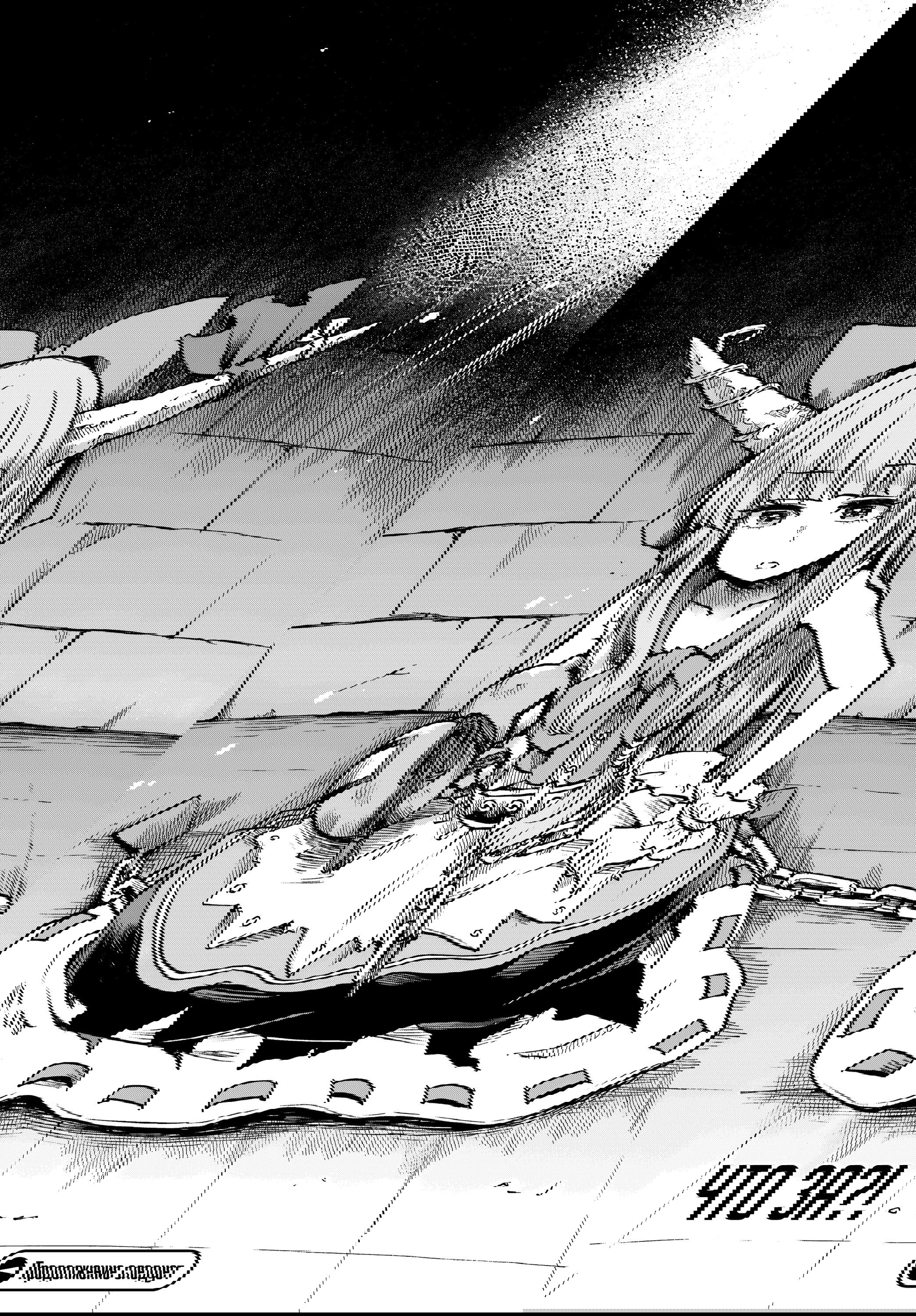 Манга Тохо Суйтёка ~ Опьянение и Протрезвление Лотофагов - Глава 53 Страница 27