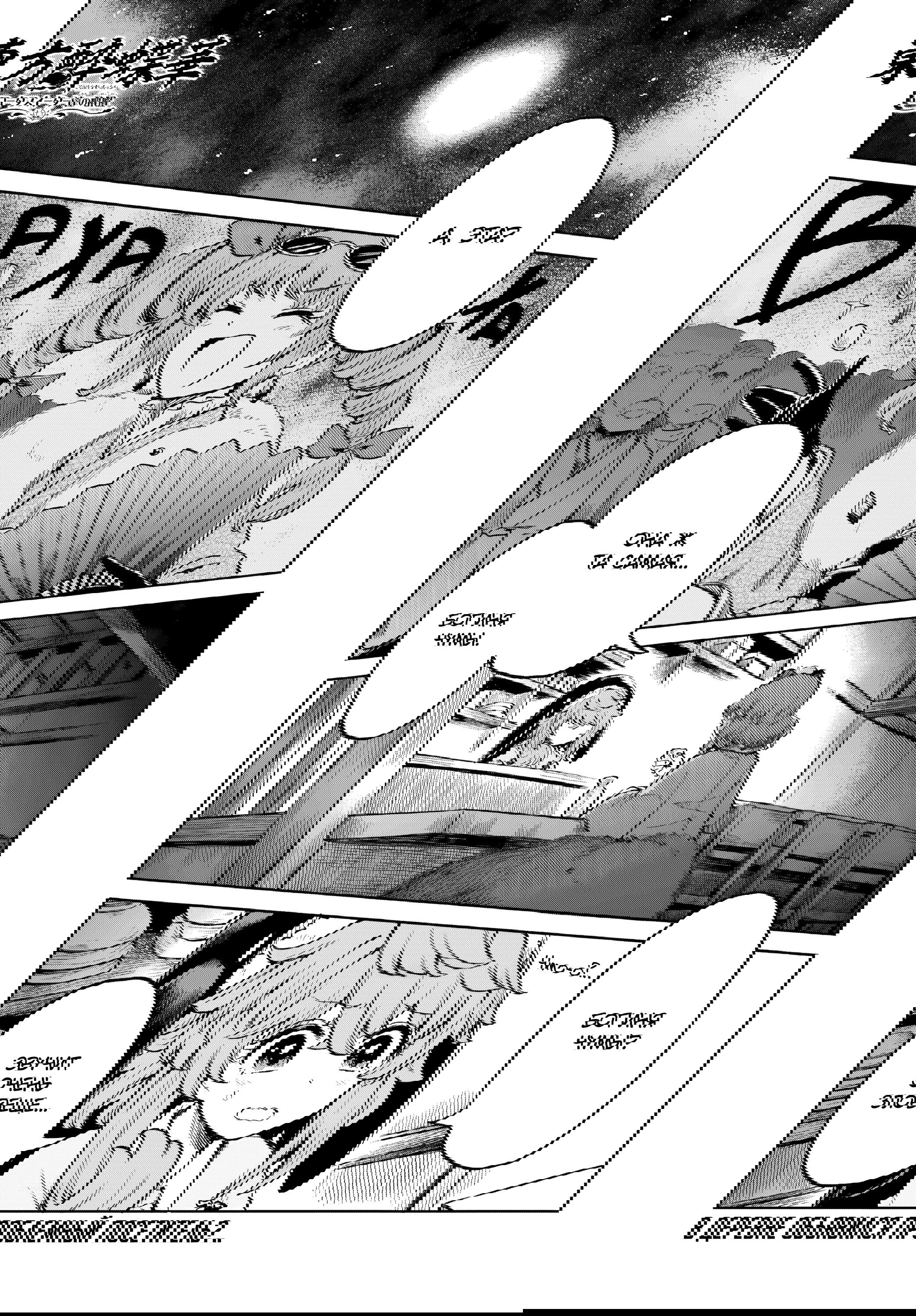 Манга Тохо Суйтёка ~ Опьянение и Протрезвление Лотофагов - Глава 62 Страница 1