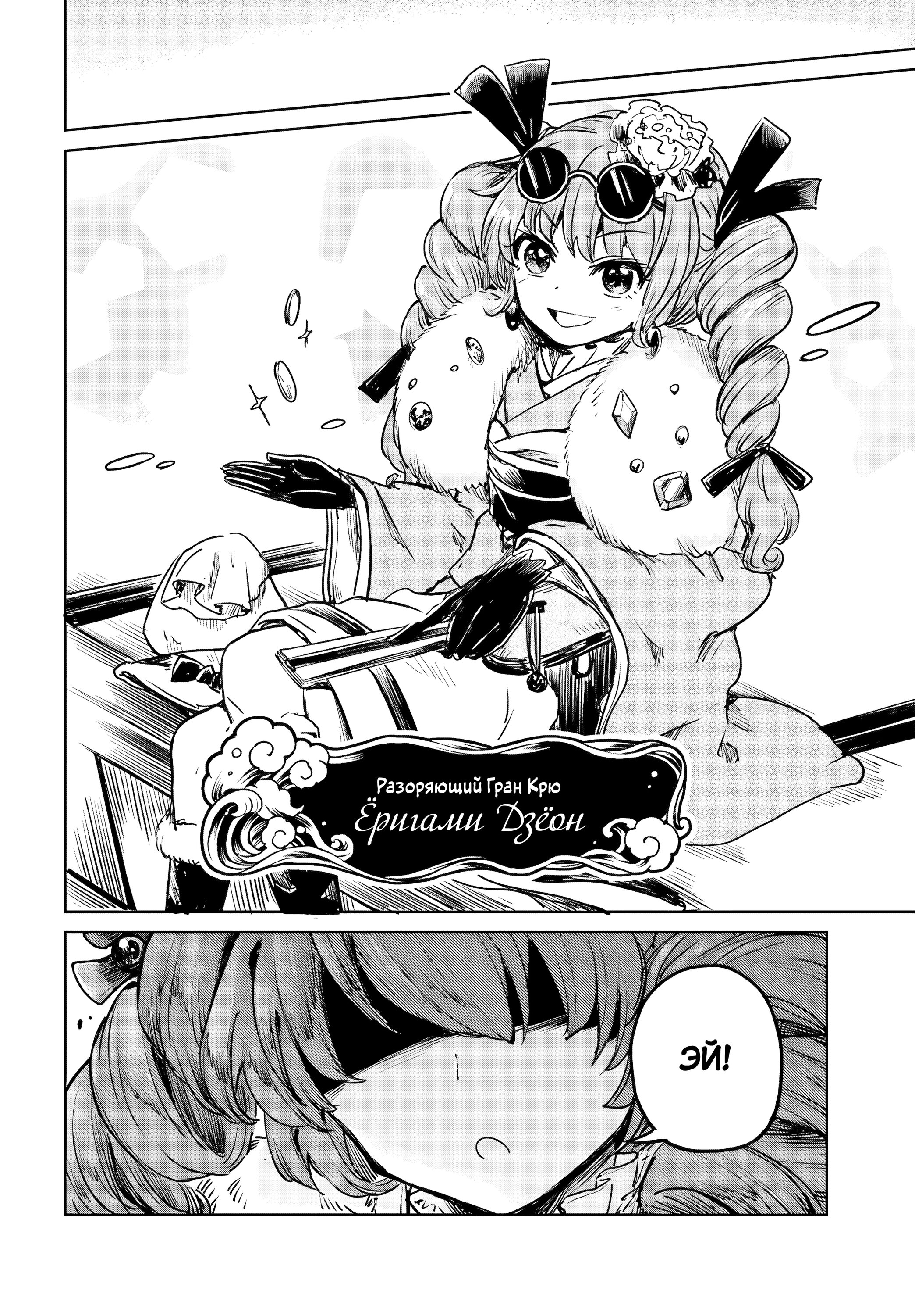 Манга Тохо Суйтёка ~ Опьянение и Протрезвление Лотофагов - Глава 61 Страница 17