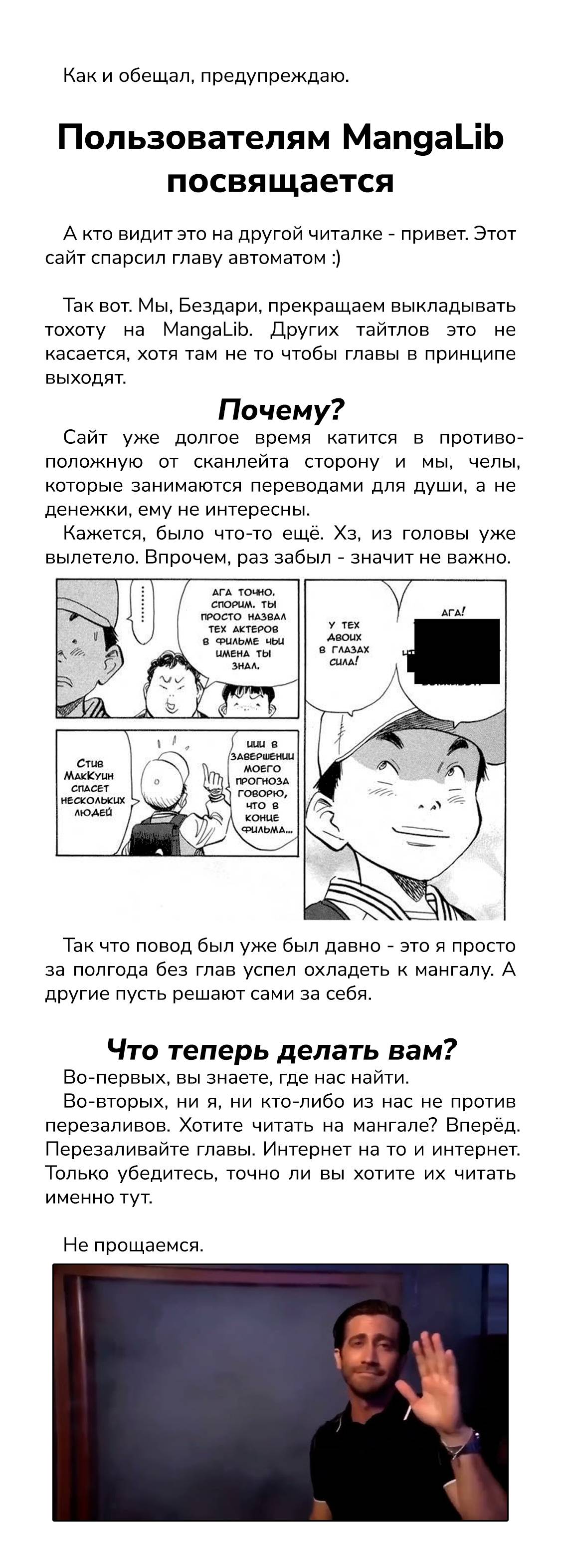 Манга Тохо Суйтёка ~ Опьянение и Протрезвление Лотофагов - Глава 64 Страница 28