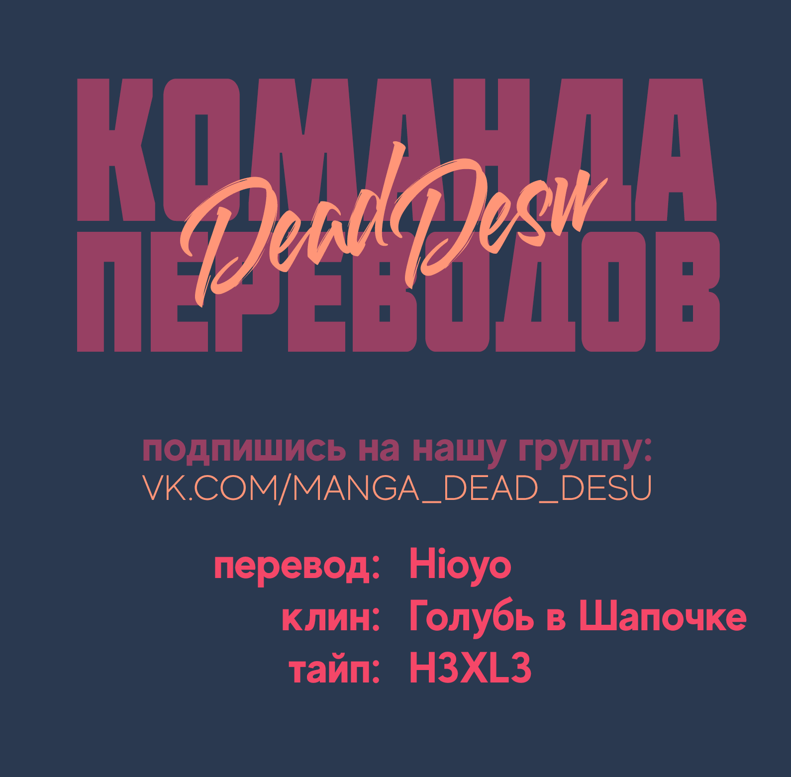 Манга Тромбоциты за работой - Глава 2 Страница 19