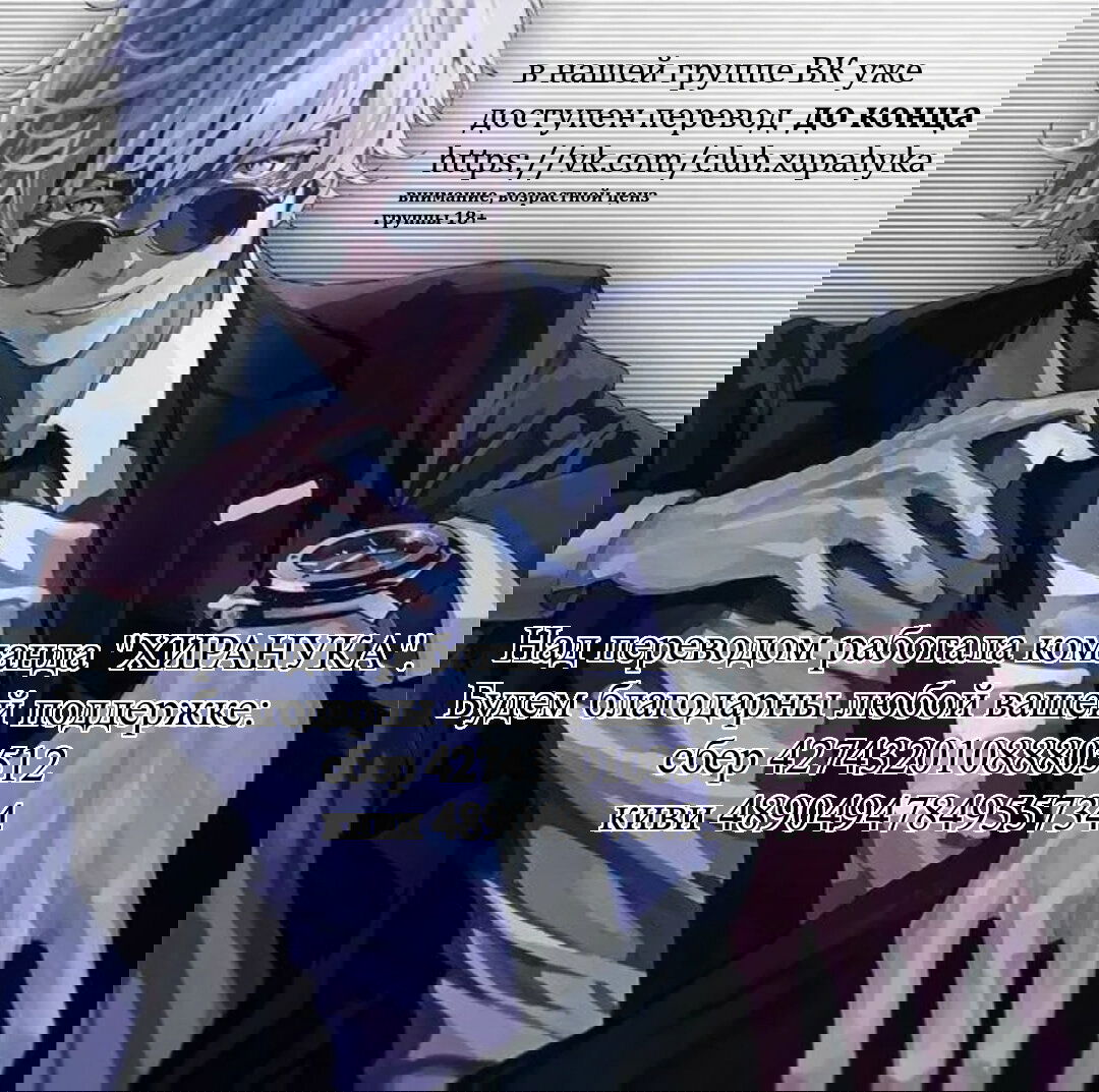 Манга Не подходи ближе, чем на 10 метров! - Глава 78 Страница 12