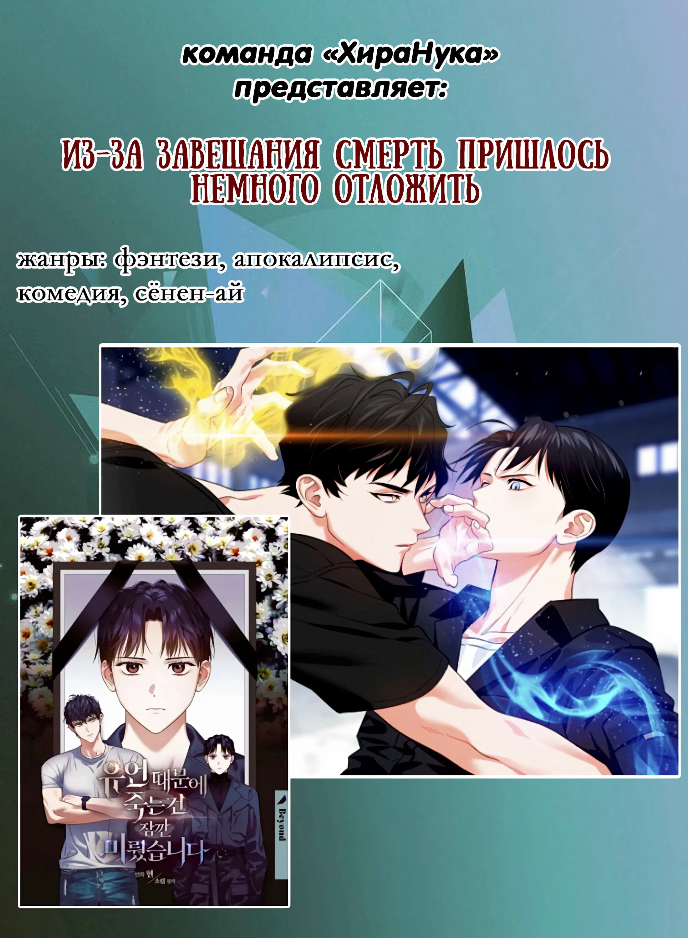 Манга Не подходи ближе, чем на 10 метров! - Глава 83 Страница 14