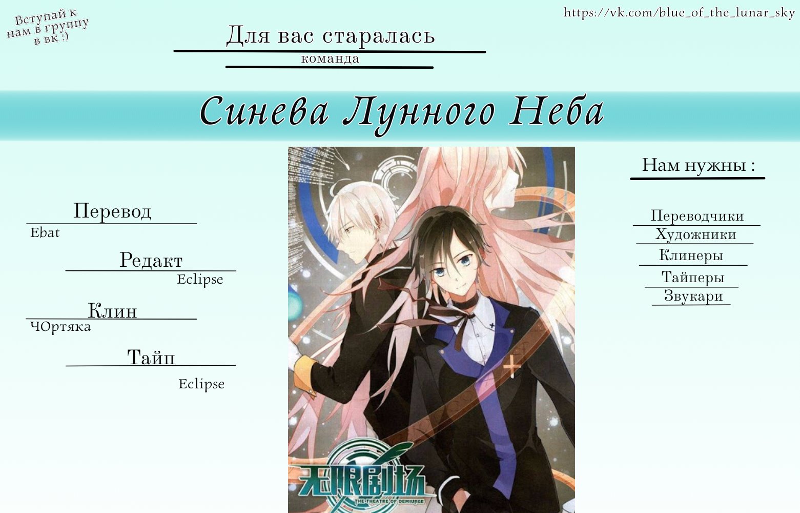 Манга Бесконечный театр - Глава 1 Страница 3