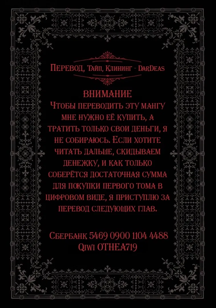 Манга Хозяин Сикабанэ - Глава 1 Страница 80