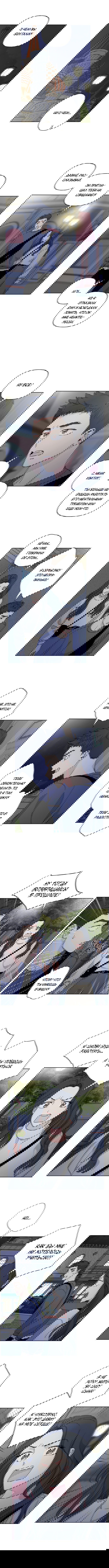 Манга Мама, прости меня - Глава 42 Страница 3