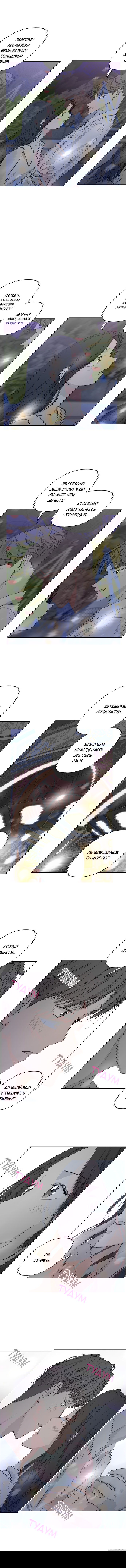 Манга Мама, прости меня - Глава 41 Страница 3