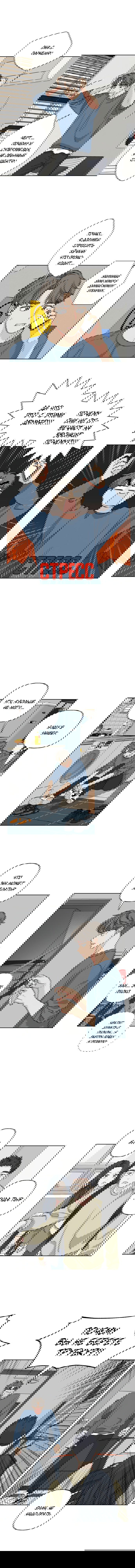 Манга Мама, прости меня - Глава 40 Страница 7