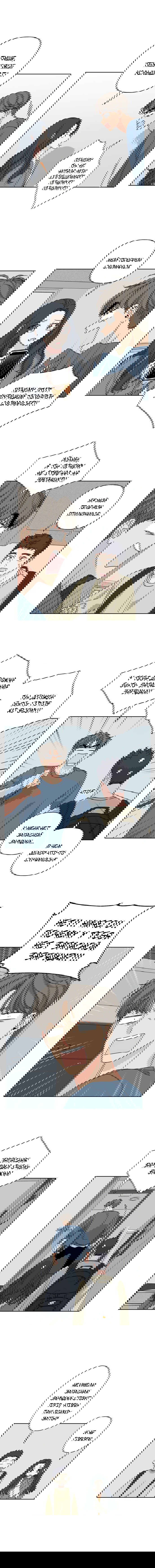 Манга Мама, прости меня - Глава 40 Страница 8