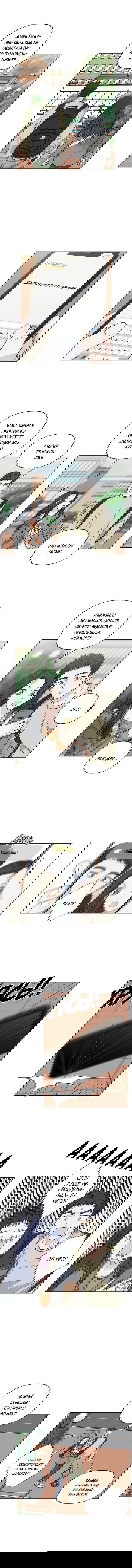 Манга Мама, прости меня - Глава 40 Страница 4