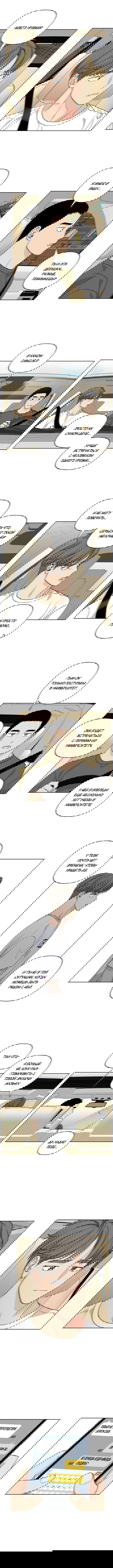 Манга Мама, прости меня - Глава 40 Страница 2