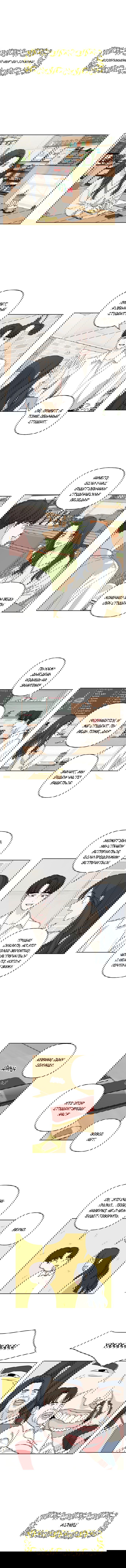 Манга Мама, прости меня - Глава 40 Страница 6