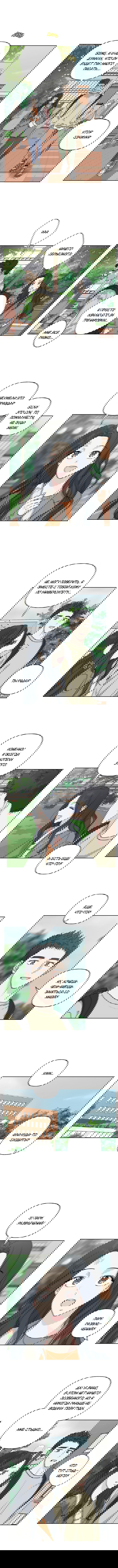 Манга Мама, прости меня - Глава 40 Страница 3