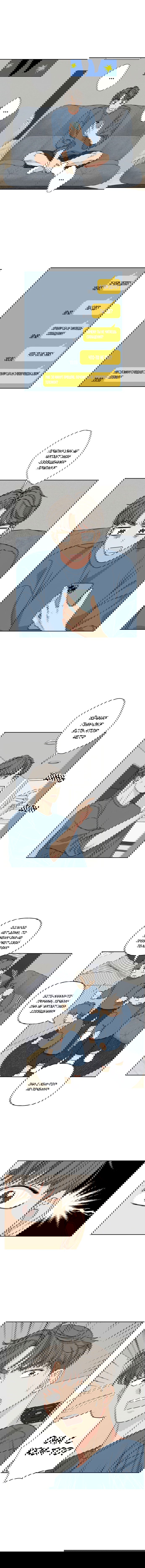 Манга Мама, прости меня - Глава 40 Страница 5