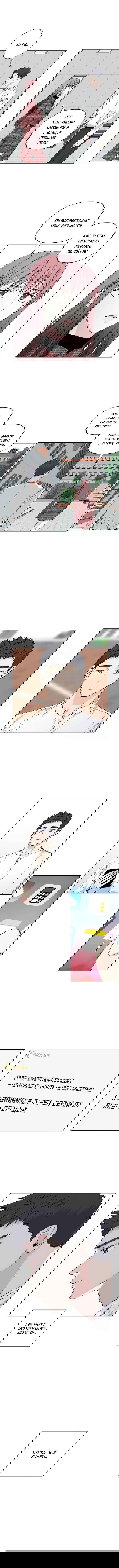 Манга Мама, прости меня - Глава 39 Страница 6