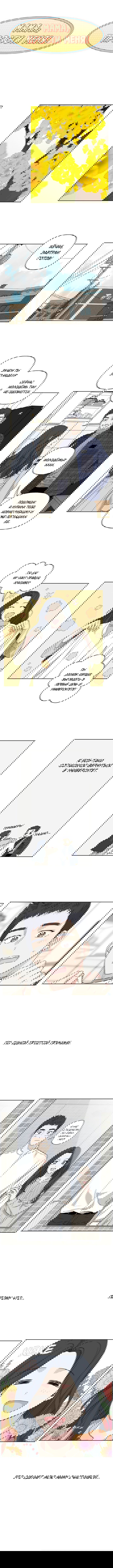 Манга Мама, прости меня - Глава 39 Страница 1